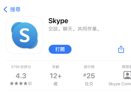 skype可以在国内用吗，skype在大陆不可以用吗