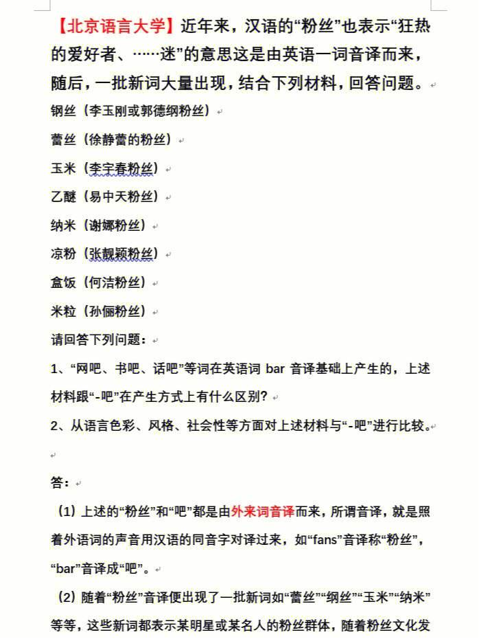音译中文词，音译中文词的好处