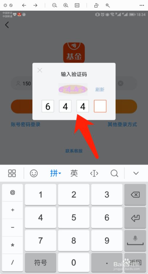 获取验证码怎么弄，获取验证码怎么弄出来