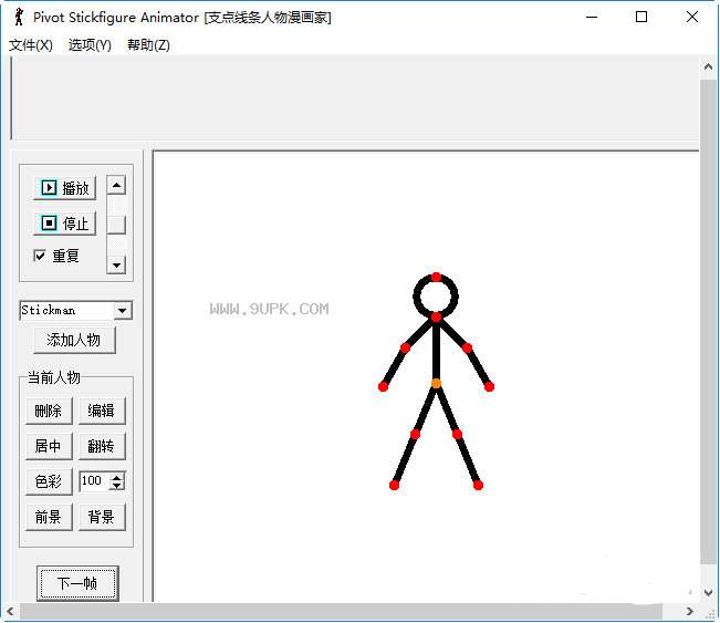 sticknote中文，stickwith中文翻译