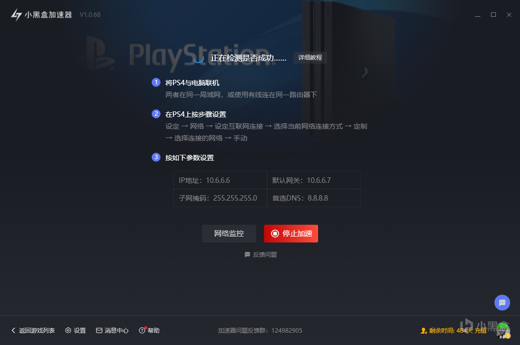 vp加速器电脑，vpc加速器下载