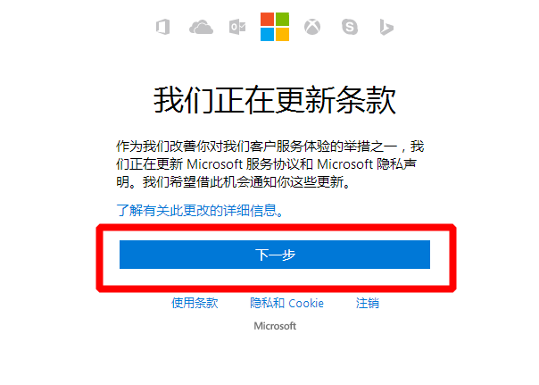 skype手机网页版，skype for business网页版