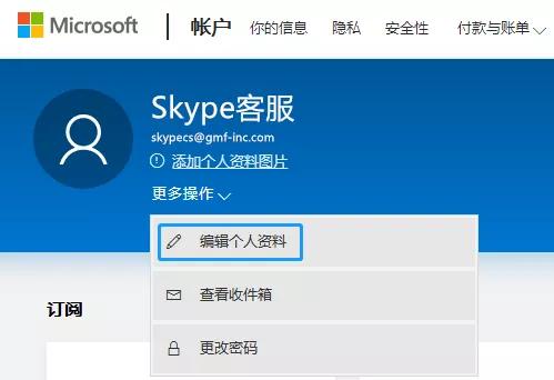 skype怎么注册登陆，skypebusiness怎么注册