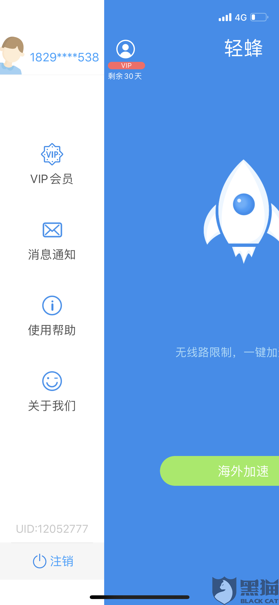 vp加速器下载安卓正版的简单介绍
