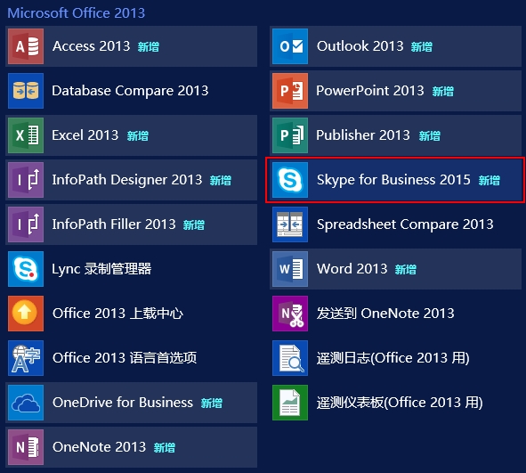 skype是什么服务，skype是干什么用的