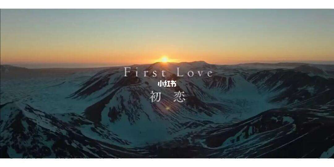 firstlove音译中文，first love tara音译