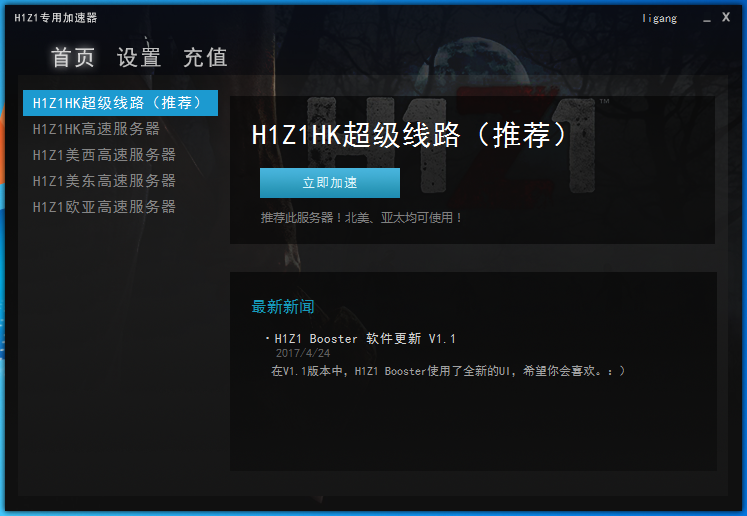 关于2023起飞vp加速器官网的信息