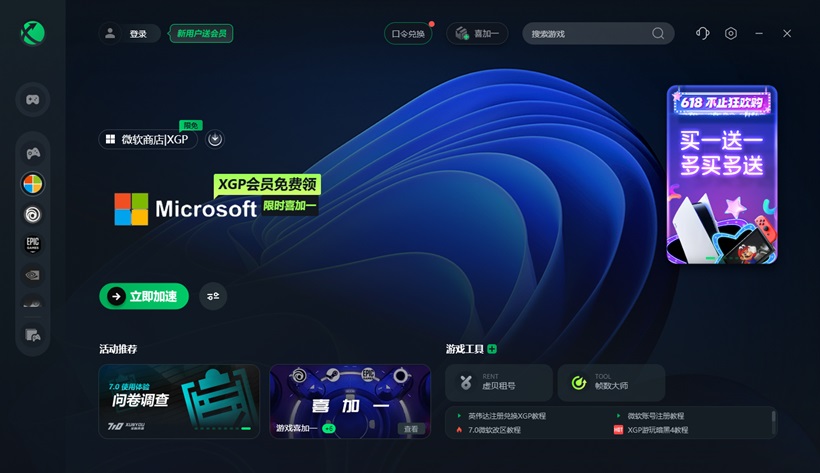 关于极快vp加速器官网的信息