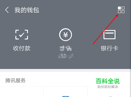 im钱包怎么找回密码，im钱包怎么修改交易密码