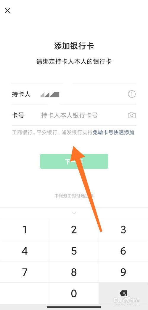 im钱包怎么提现到银行卡，imtoken钱包提到银行卡