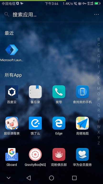 skypebusiness安卓手机版，skype business安卓手机版