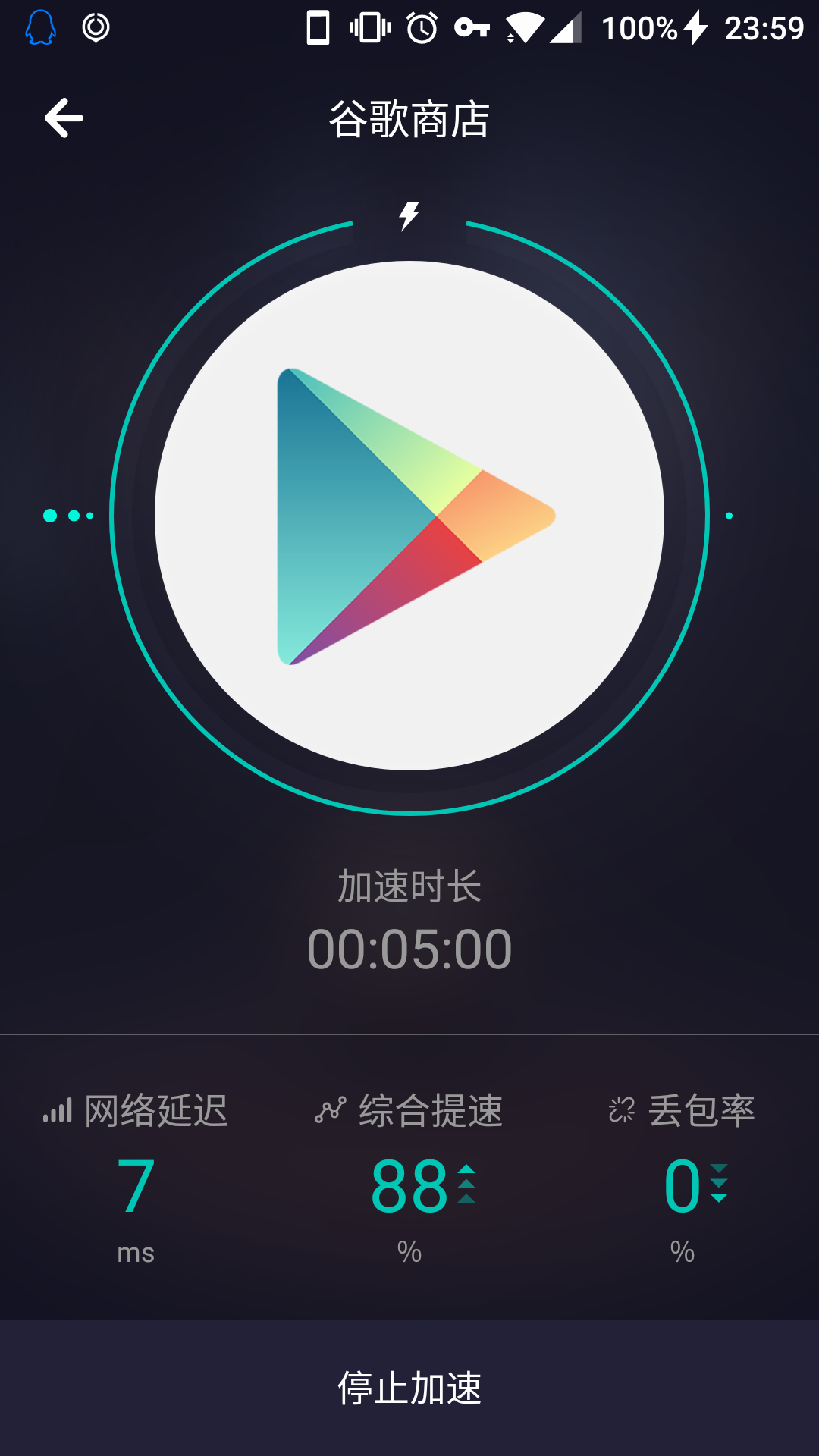 梯子免费外网加速器，梯子免费外网加速器黑洞