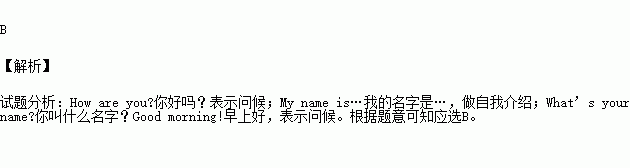 what中文叫什么名字，what中文叫什么名字来着