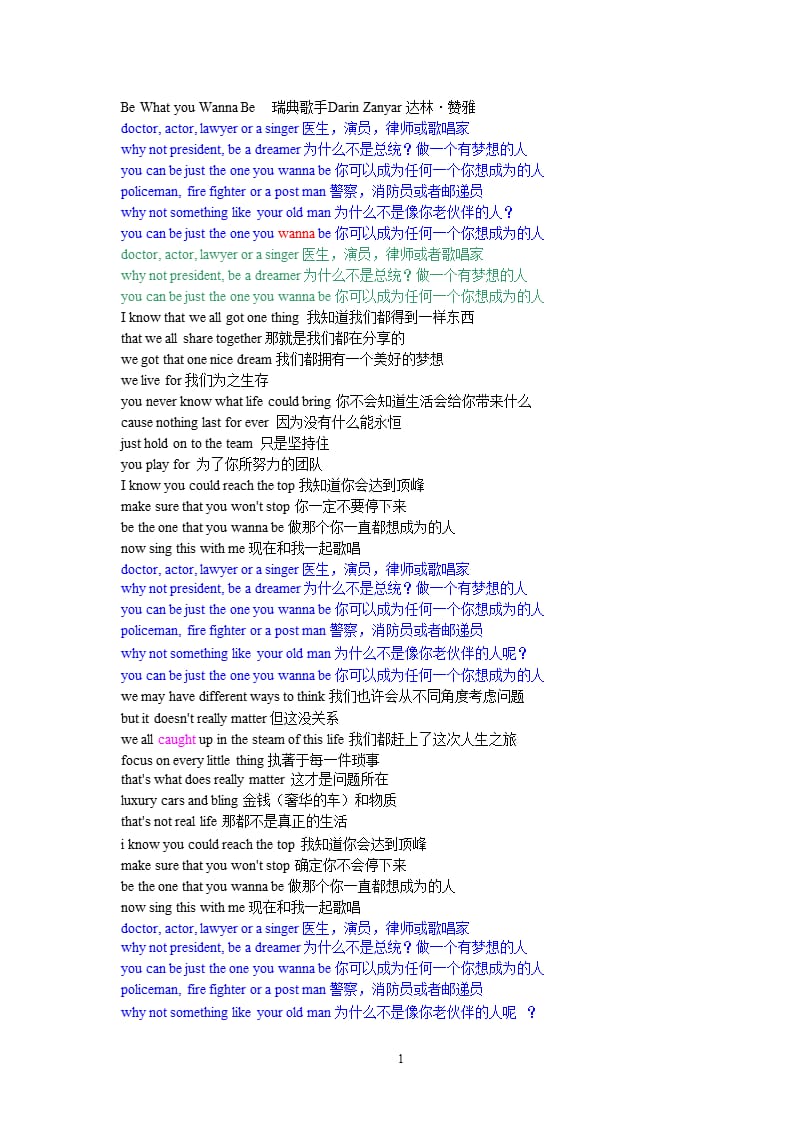 what中文叫什么名字，what中文叫什么名字来着