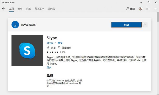 skype有电脑版吗，skype是电脑自带的吗