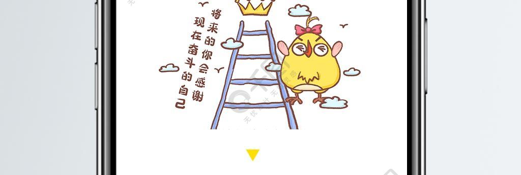 寓言故事借梯子配图，寓言故事借梯子配图图片