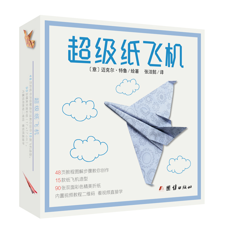 纸飞机设置中文教程，纸飞机设置中文版教程