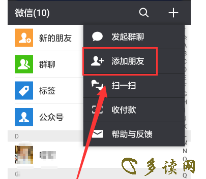 whatsapp怎样加好友，whatsapp怎么加人好友