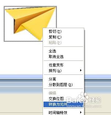 纸飞机转换成中文怎么转换出来，纸飞机转换成中文怎么转换出来的