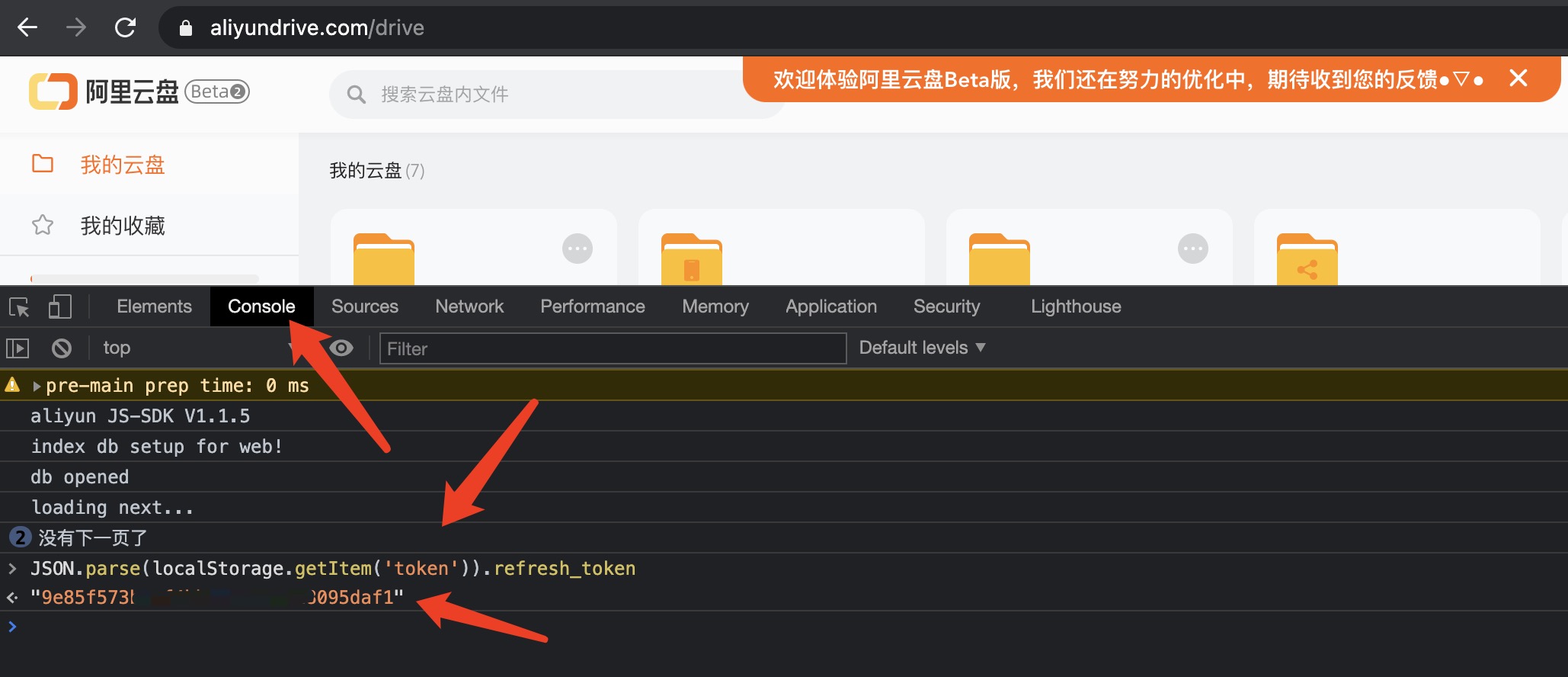 token登录，token登录原理