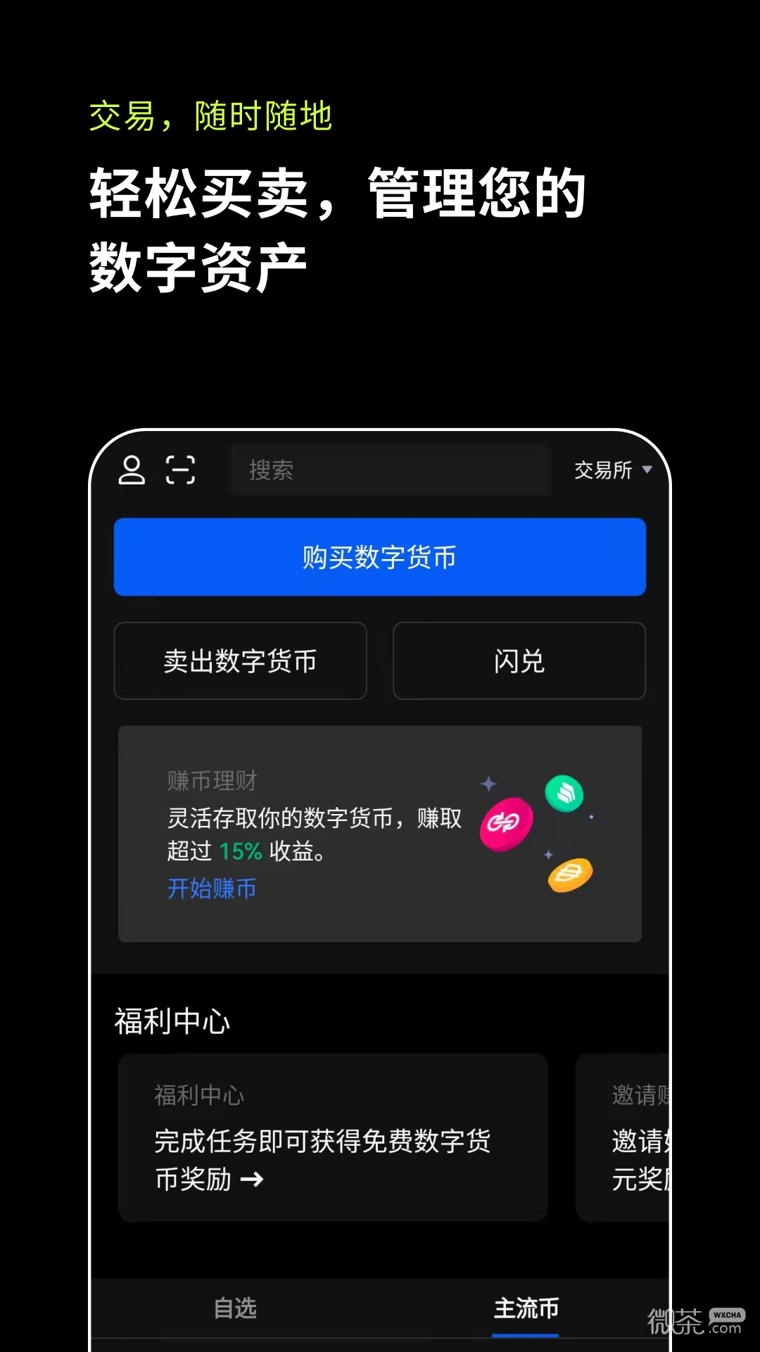 交易所如何转币，交易所如何转币赚钱