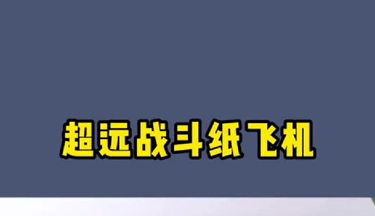 纸飞机怎么设置汉语，纸飞机怎么设置中文语言