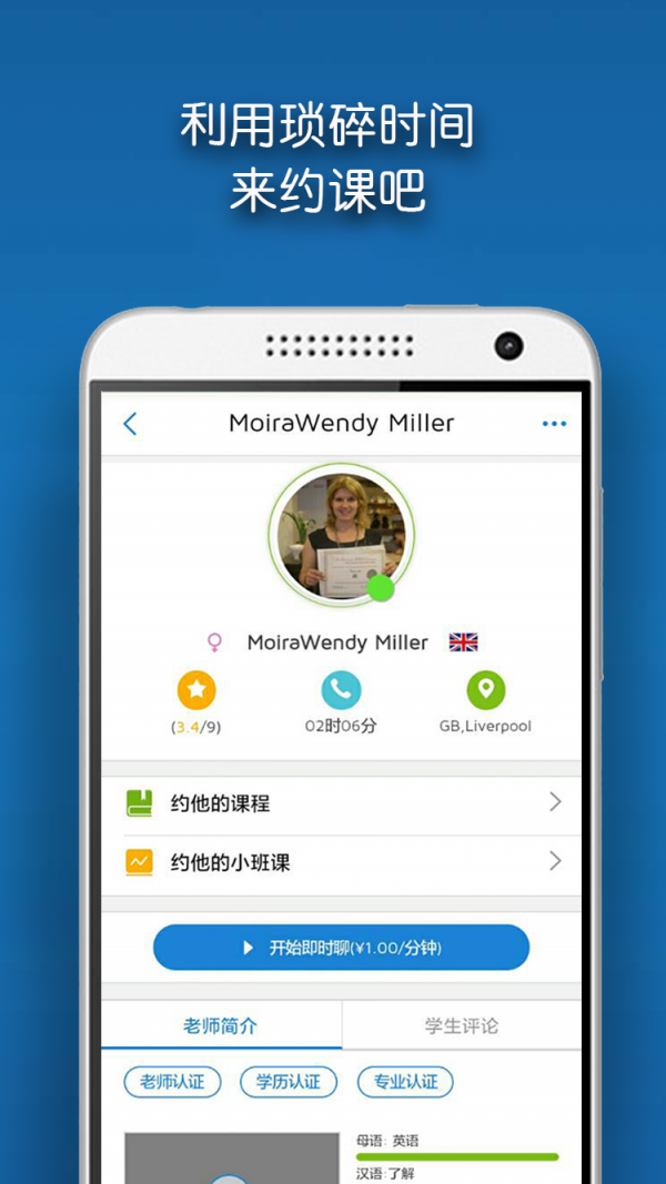 可以和外国人聊天的app，能与外国人聊天的app有哪些
