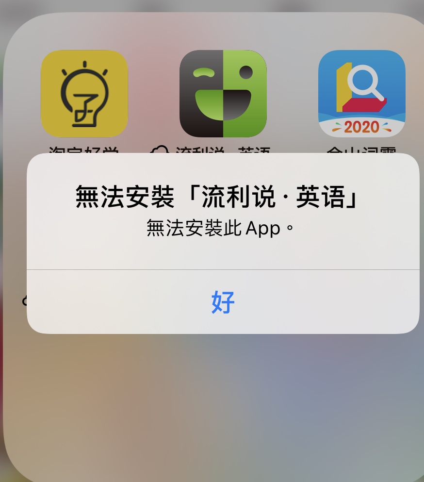 skype为什么苹果手机下载不了了，iphone下载了skype登陆不上怎么办
