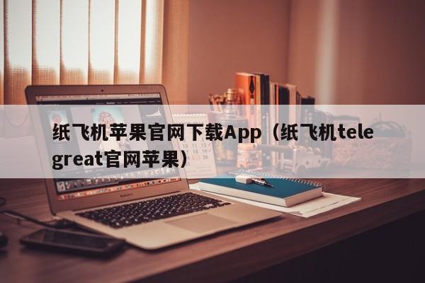 关于telegreat参数获取2023的信息