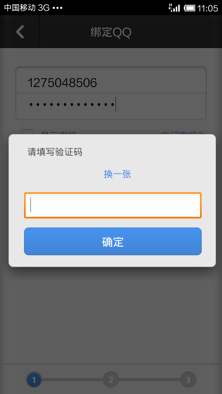 验证码没有了怎么办，验证码没显示是怎么回事