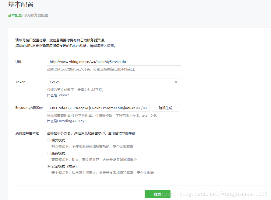 梯子配置url，梯子配置信息更新失败