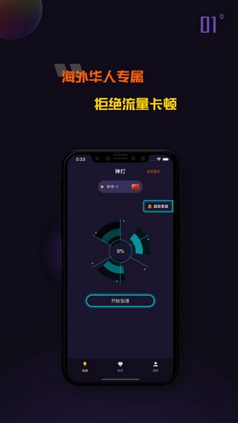 电脑版vp加速器，加速器在电脑上怎么用