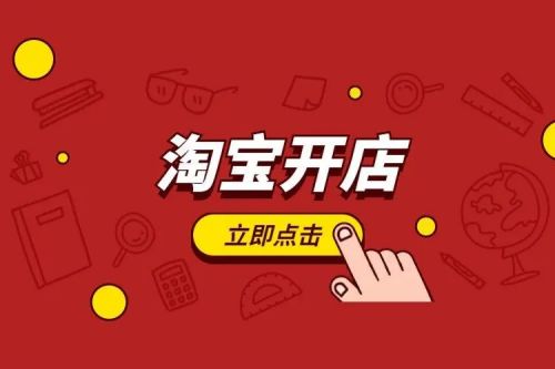 下载淘宝，下载淘宝并安装到桌面