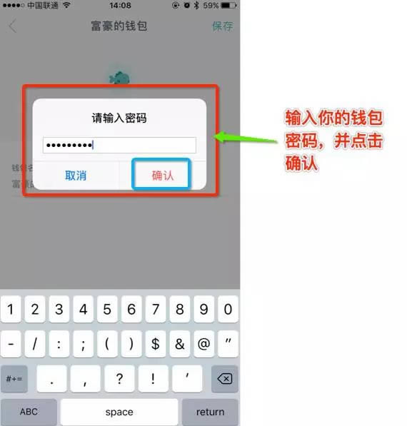 包含intoken钱包在哪里改密码的词条