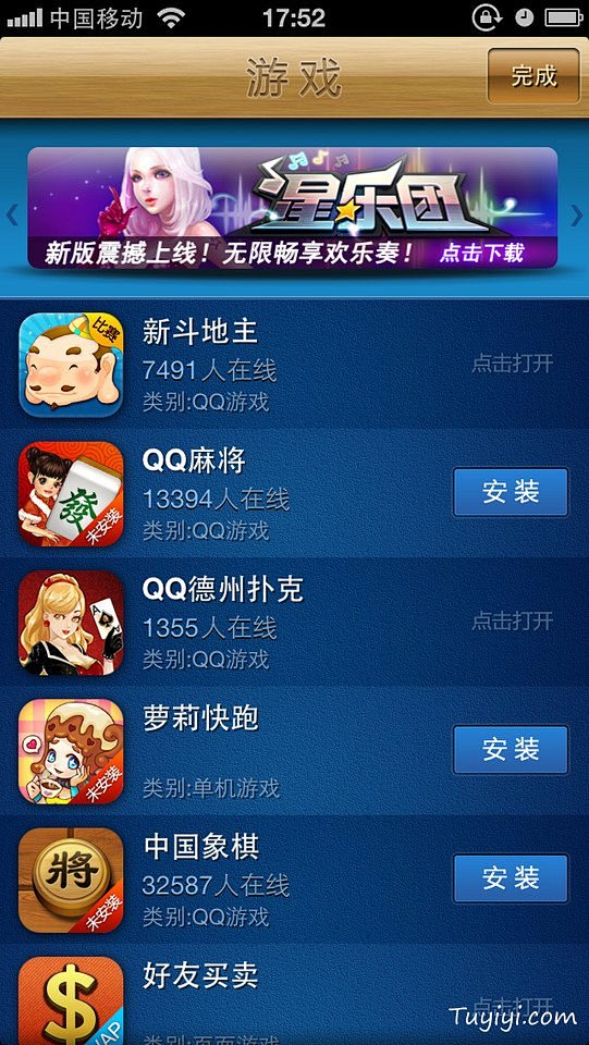 game是什么app，Game是什么意思中文