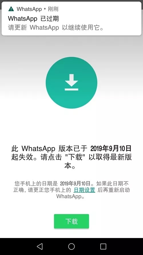 whatsapp无法下载，whatsapp无法下载PDF