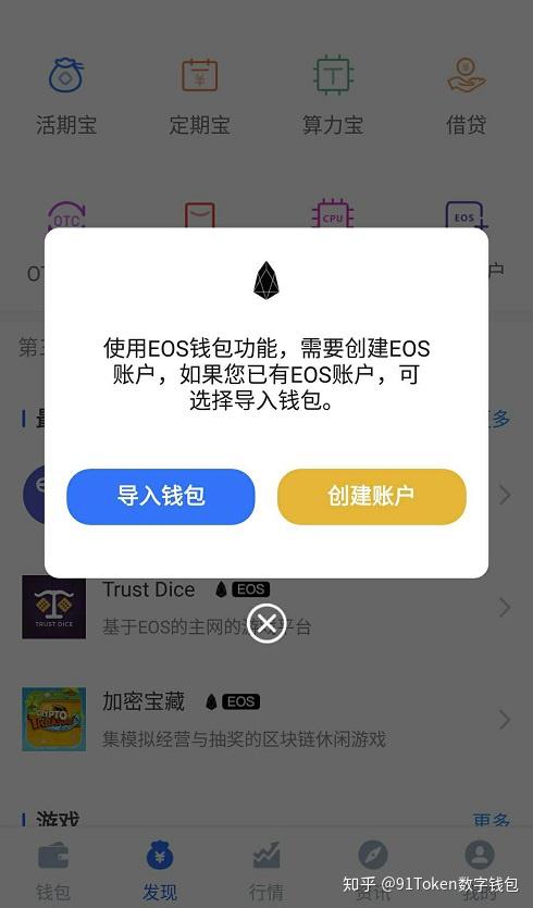 个人token钱包地址，token pocket钱包地址