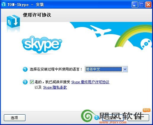 skype苹果版下载免费，skype苹果最新版本官方下载