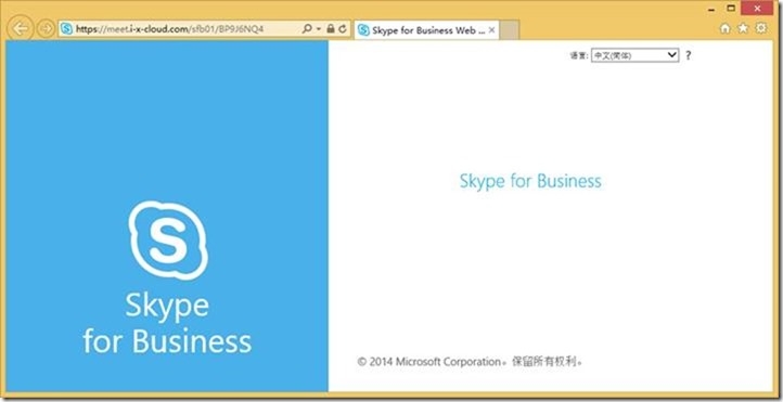 关于skypebusiness登录不了的信息