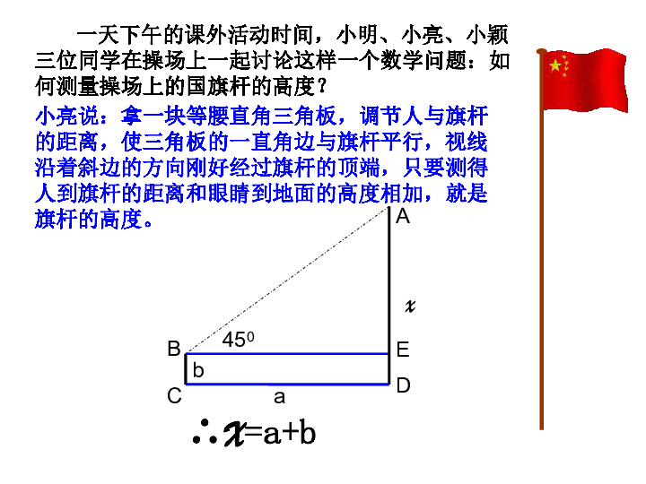 梯子与地面夹角应为65度左右，梯子与地面夹角应为65度左右对不对