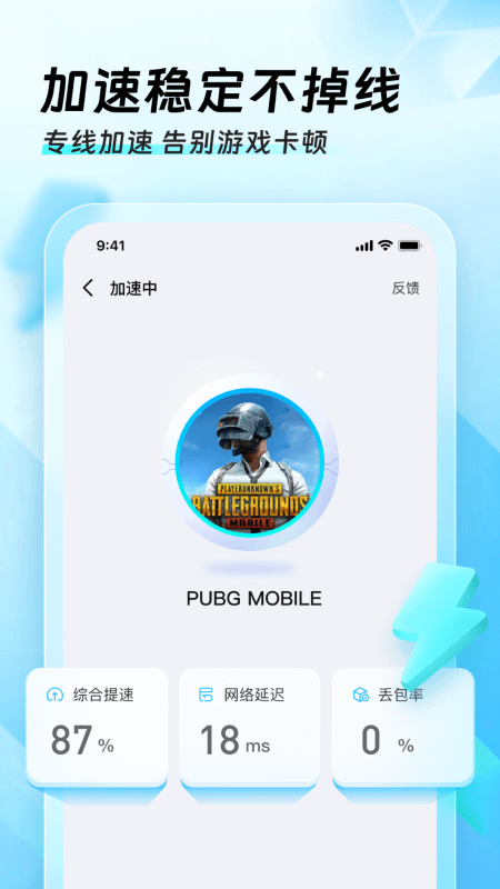 vp加速器官网下载，免费vp 加速器下载