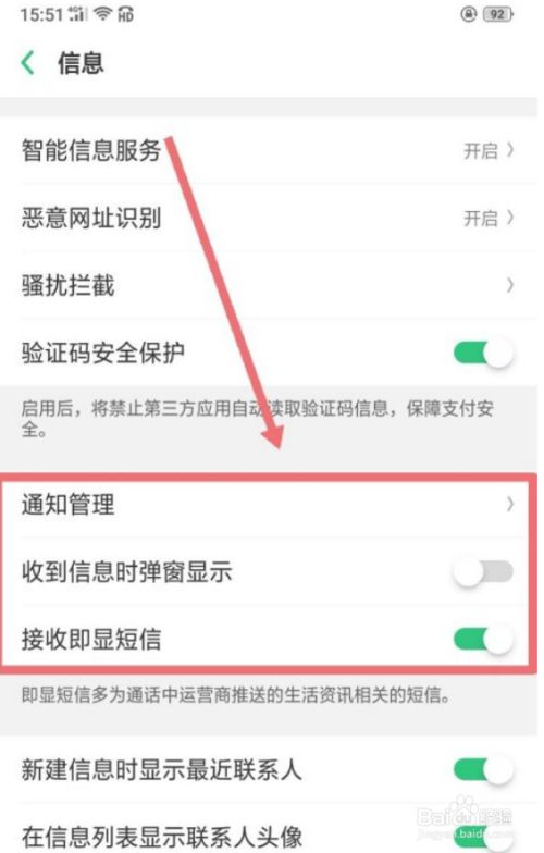 短信收不到验证码怎么回事，小米短信收不到验证码怎么回事