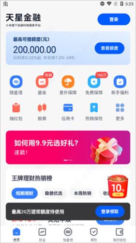央数钱包app下载安装，央数钱包app下载安装抗疫基金