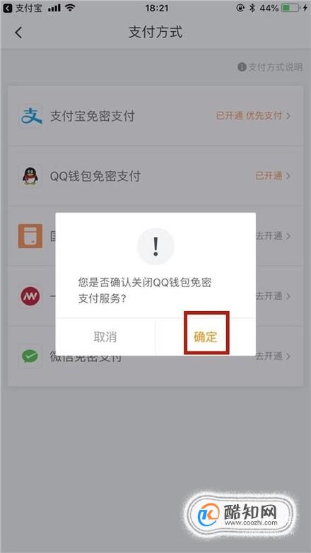 钱包取消授权还能用吗，钱包取消授权还能用吗安全吗