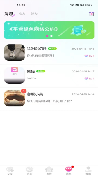 聊天免费交友软件有哪些，聊天免费交友软件有哪些未成年可以用