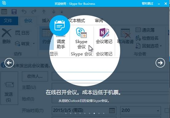 skypeforbusiness和skype一样吗，skype for business和skype一样吗