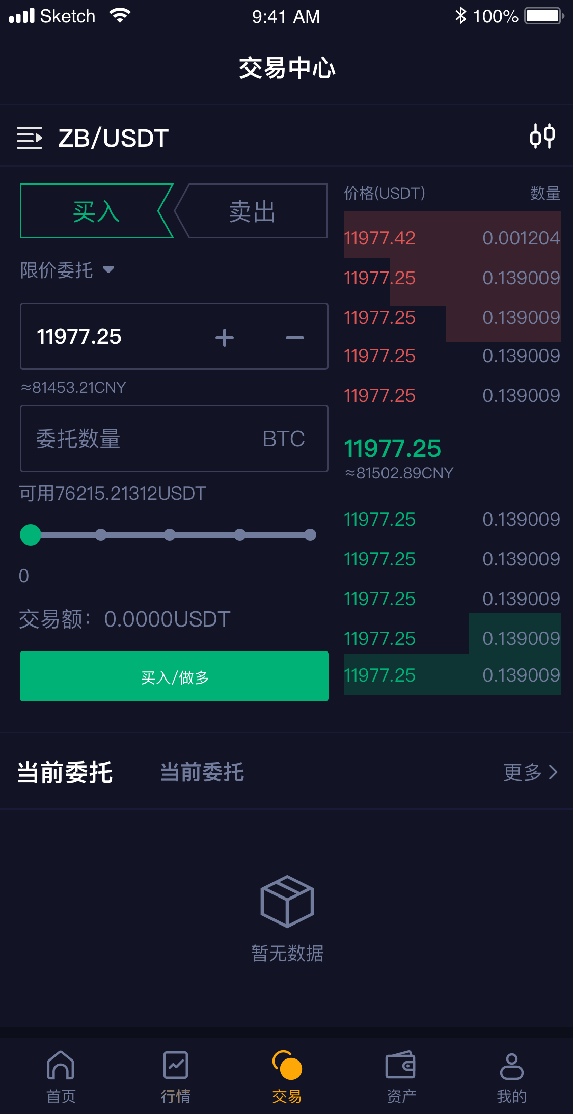 交易所的币转到另一个交易所，一个交易所的币转到另一个交易所