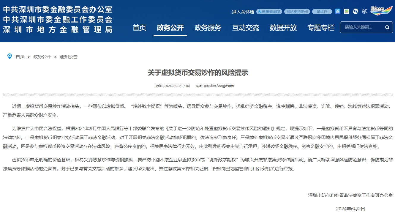 交易所的币转到另一个交易所，一个交易所的币转到另一个交易所