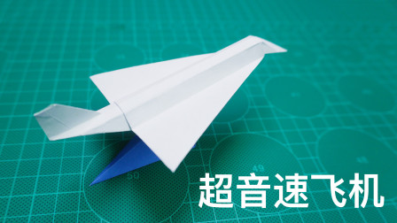 纸飞机什么意思，网上说的纸飞机是什么意思