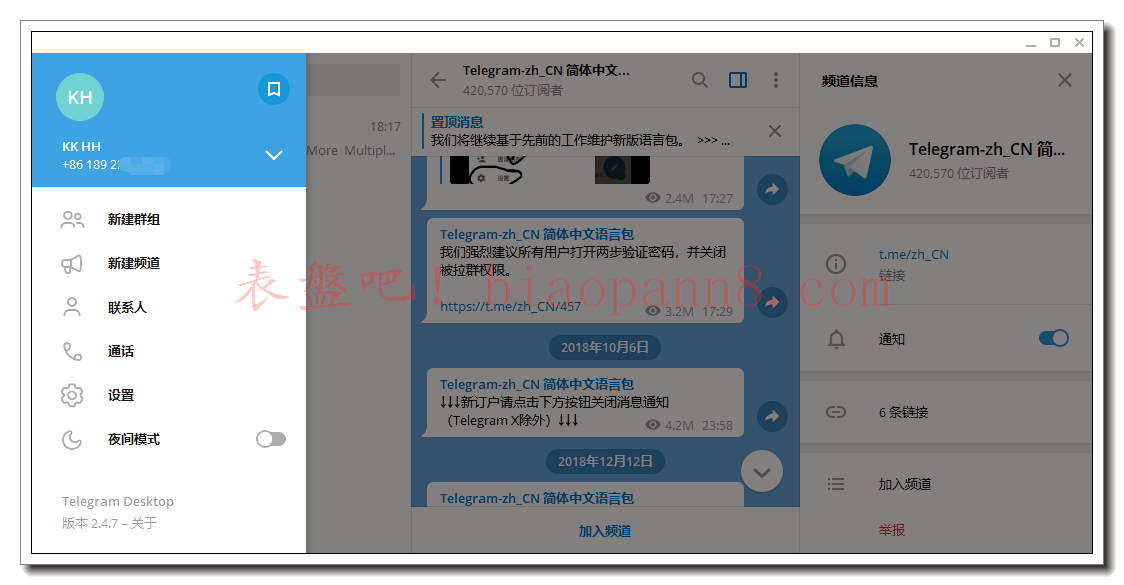 telegeram安装包百度云，telegeram安装包最新版下载